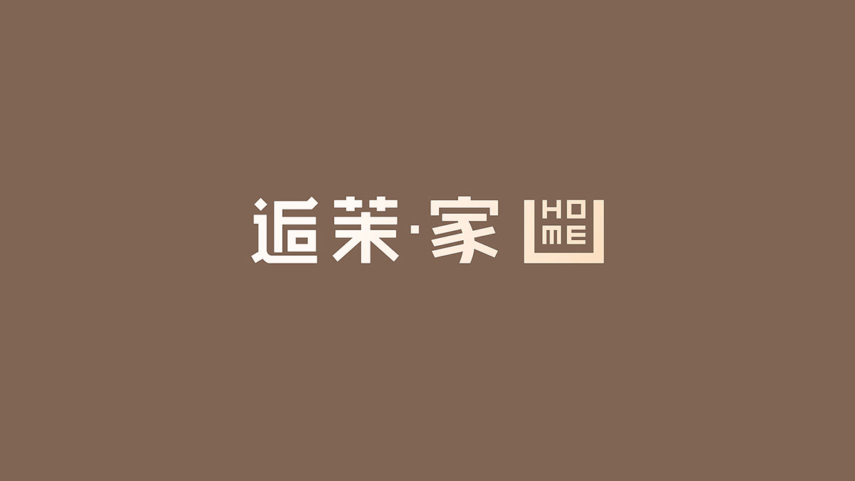 茶葉VI設計理(lǐ)念解析：打造品牌形象，提升市(shì)場競争力
