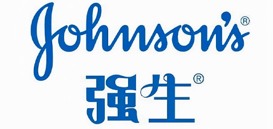 因愛而生-全球最大、最多元化的(de)衛生保健用品公司-強生公司（Johnson & Johnson）-LOGO設計內(nèi)涵與品牌設計欣賞